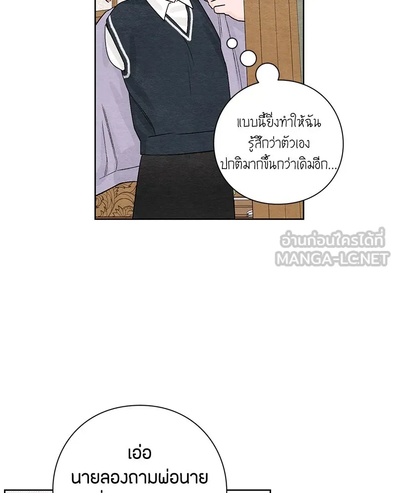 เป็นวัยรุ่นมันเหนื่อย ตอนที่ 3 รูปที่ 60