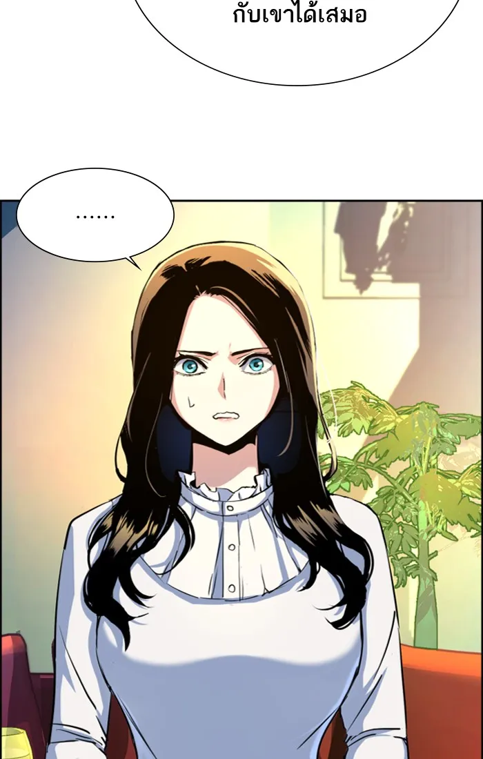 พี่ชายสายบอดี้การ์ด ตอนที่ 73 รูปที่ 43