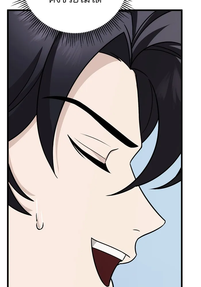 ดาบแห่งจักรพรรดิ ตอนที่ 57 รูปที่ 59