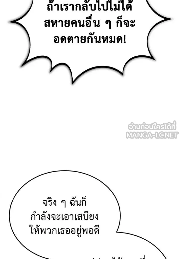 Regressor’s Life Aft ตอนที่ 59 รูปที่ 23