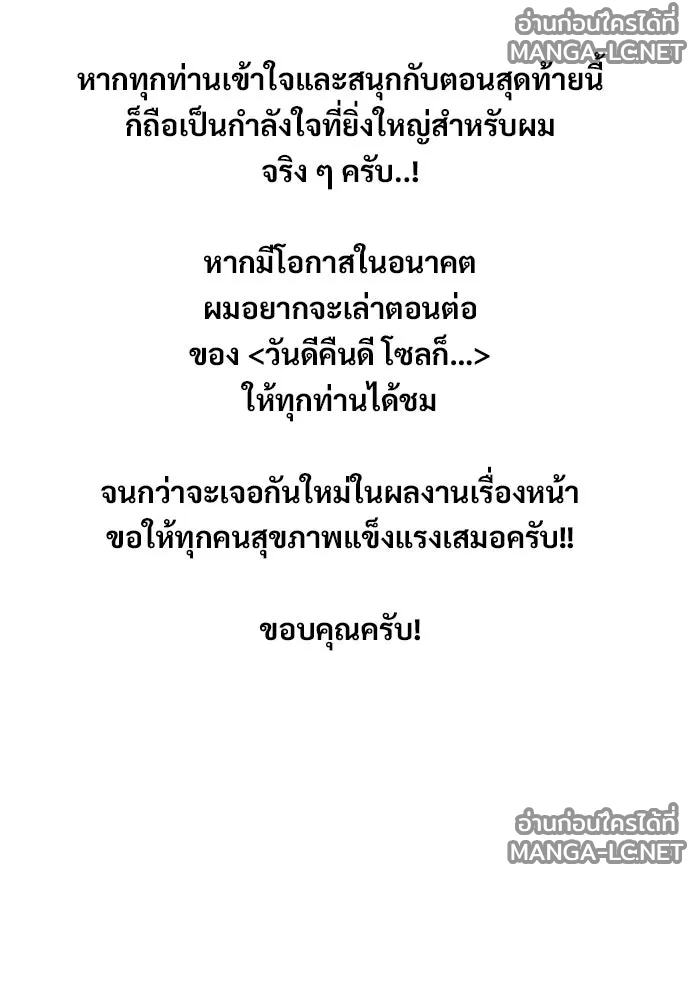 Manga-lc-com อ่านมังงะ อ่านการ์ตูน ออนไลน์ ฟรี วันดีคืนดี โซลก็ ตอนที่ 1 2 3 4 5 6 7 8 9 10 11 12 13 14 ฟรี ไม่มีโฆษณา Manga-lc - อ่าน มังงะ อ่าน การ์ตูน ออนไลน์ อ่านมังงะ ฟรี