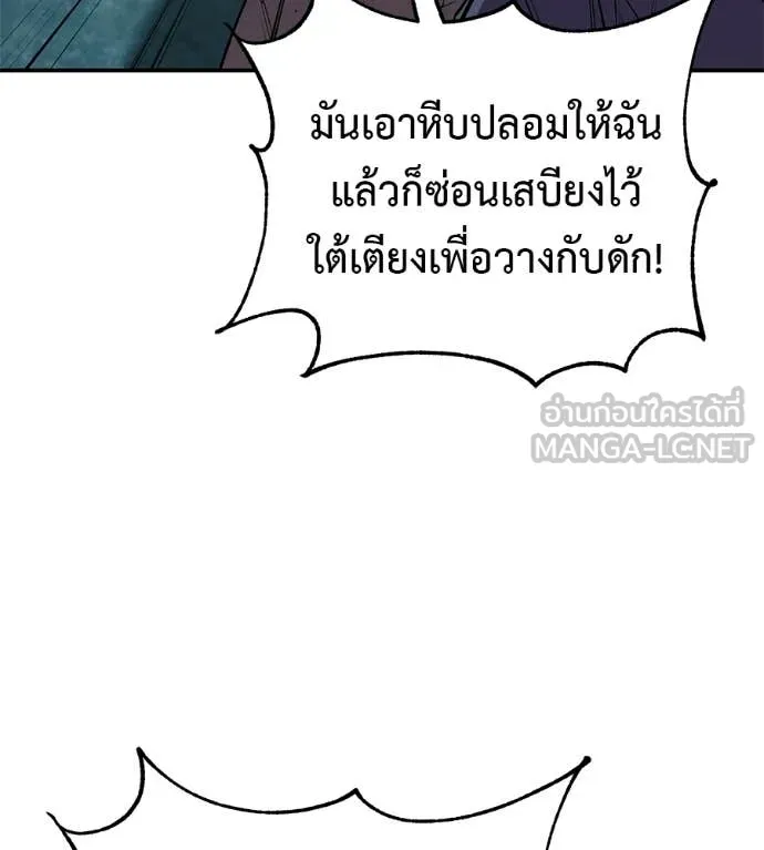 เรียกฉันว่าพระเจ้า ตอนที่ 65 รูปที่ 5