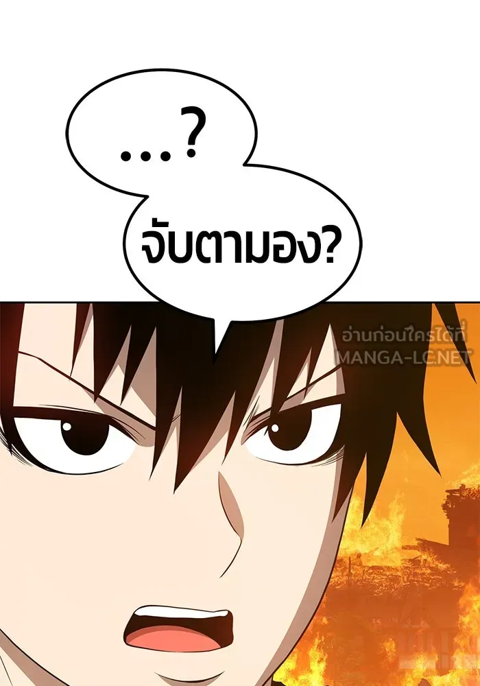 +99 ท่อนไม้พร้อมบวก ตอนที่ 29 รูปที่ 300