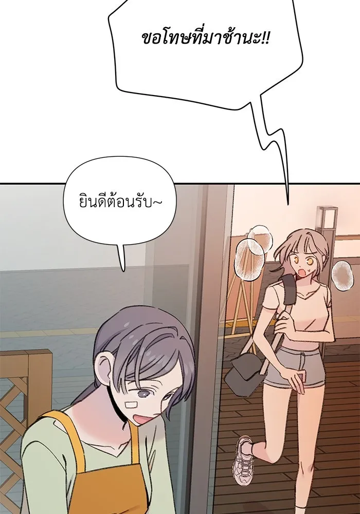 รักน้ำ รักปลา รักเธอนะ ตอนที่ 3 ปลาทันสมัย รูปที่ 13