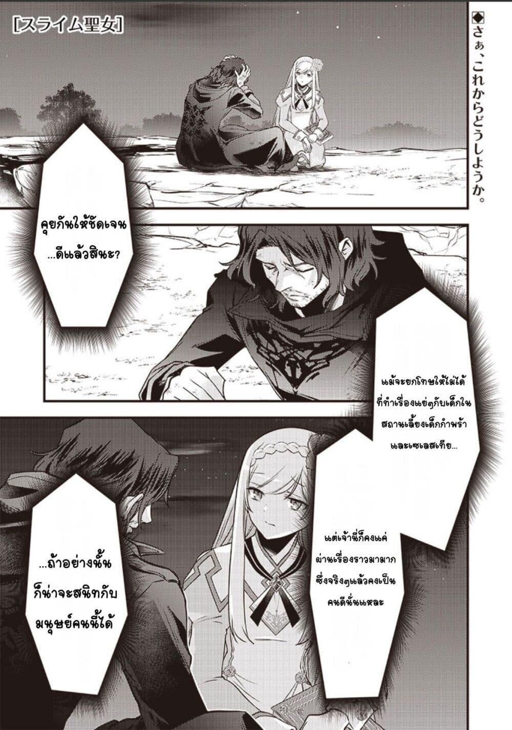 Manga-lc-com อ่านมังงะ อ่านการ์ตูน ออนไลน์ ฟรี Slime Saint ตอนที่ 1 2 3 4 5 6 7 8 9 10 11 12 13 14 ฟรี ไม่มีโฆษณา Manga-lc - อ่าน มังงะ อ่าน การ์ตูน ออนไลน์ อ่านมังงะ ฟรี
