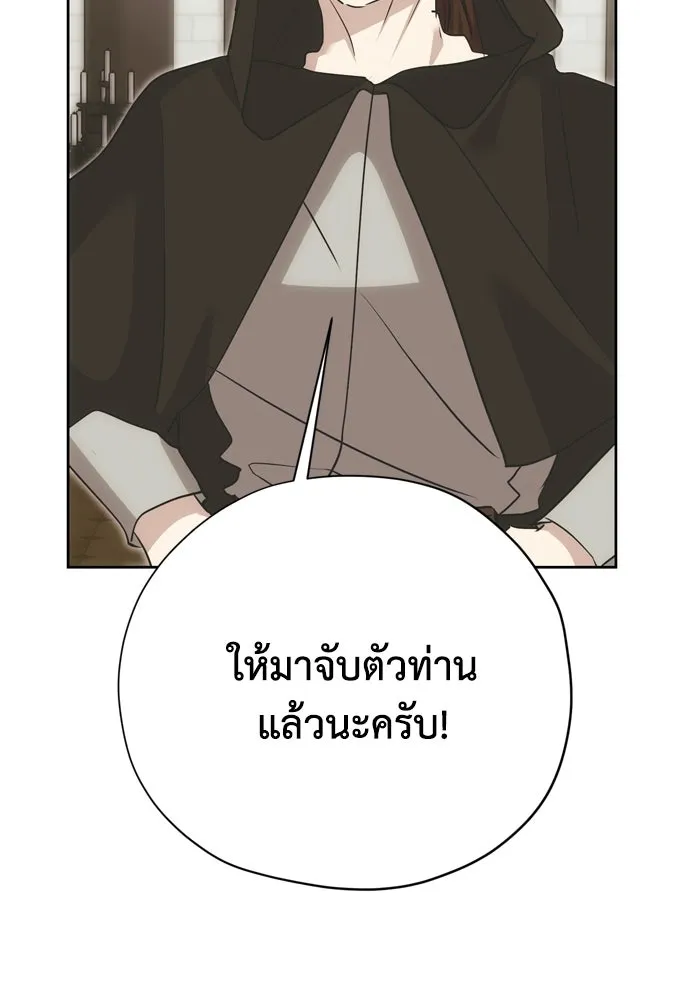 คมเขี้ยวชำระแค้น ตอนที่ 56 รูปที่ 2