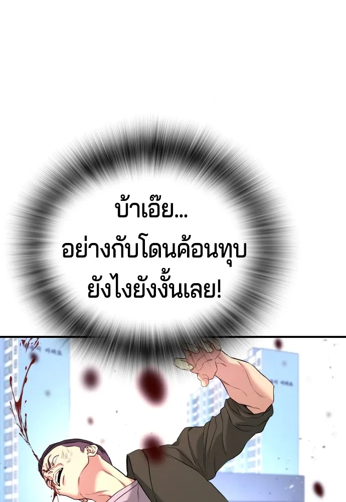 คูเซรา ตอนที่ 4 รูปที่ 34