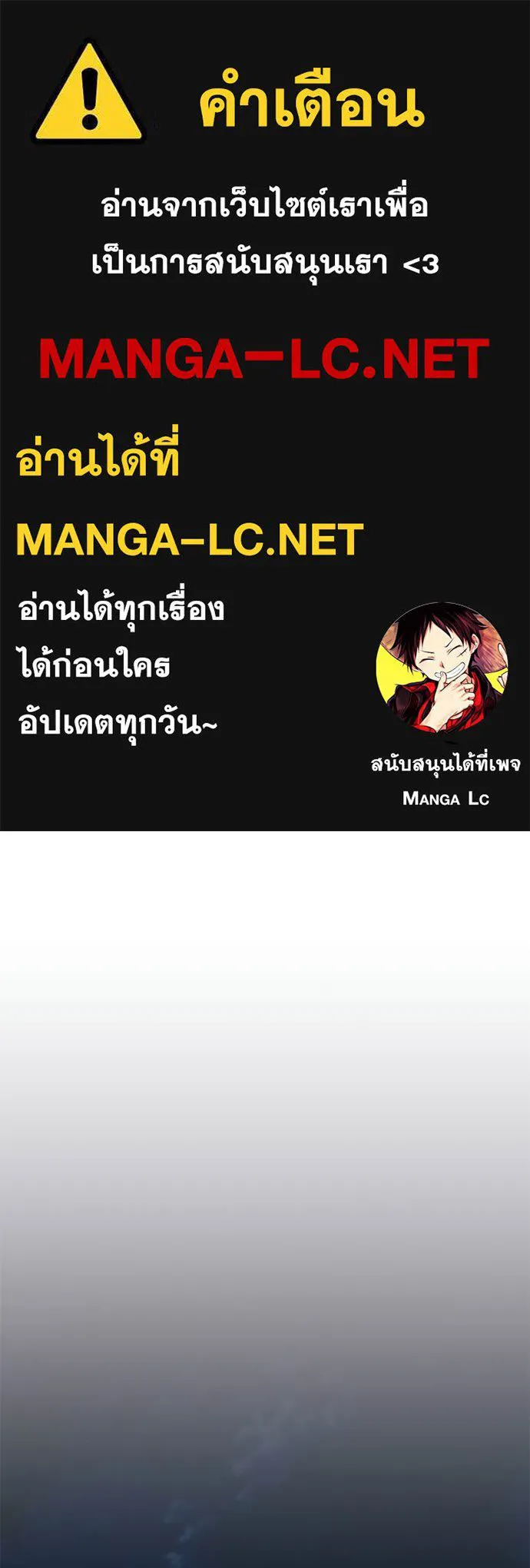 Villain to kill ตอนที่ 222 รูปที่ 1
