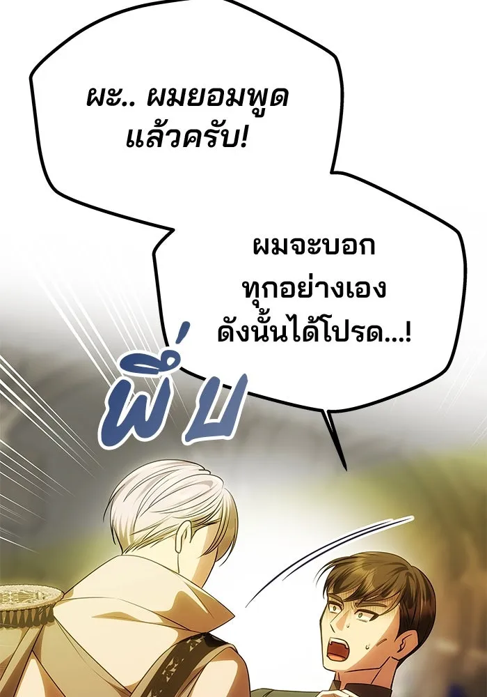 เกมรักจับสามี ตอนที่ 60 รูปที่ 134