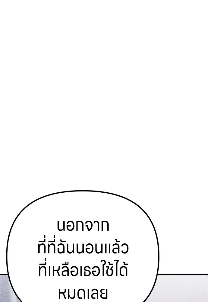 Zombie X Slasher ตอนที่ 13 รูปที่ 115