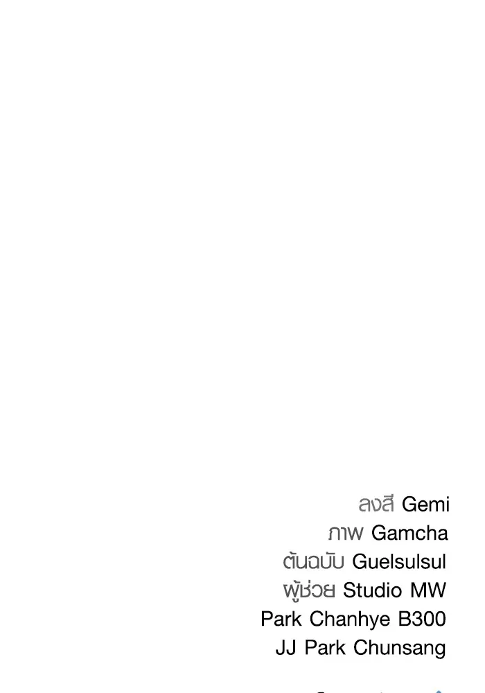 ออร่าดาราอัจฉริยะ ตอนที่ 21 รูปที่ 141