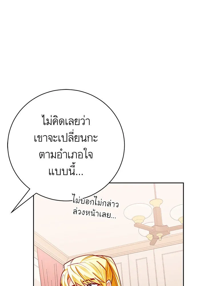 บุตรีดยุกขอไม่แต่งงานbrกับหนุ่มในฝัน ตอนที่ 32 รูปที่ 13