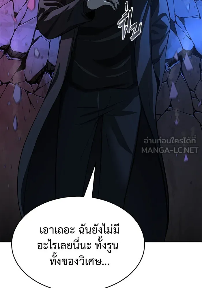 การกลับมาของทรราชวันสิ้นโลก ตอนที่ 2 รูปที่ 33