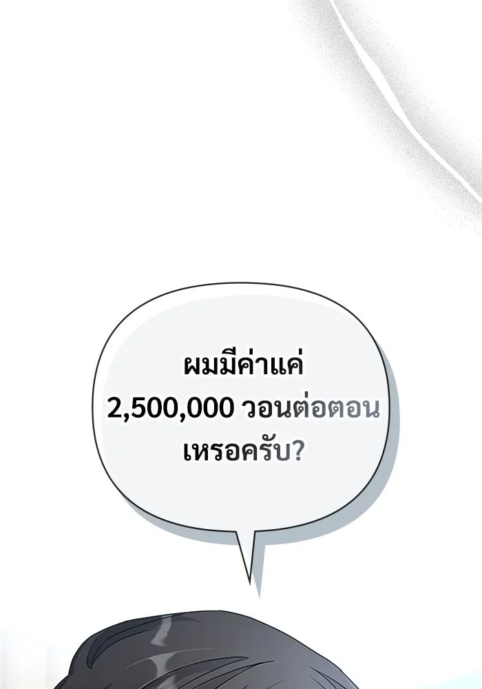 ฉันเนี่ยนะ นักแสดงขั้นเทพ ตอนที่ 5 รูปที่ 116