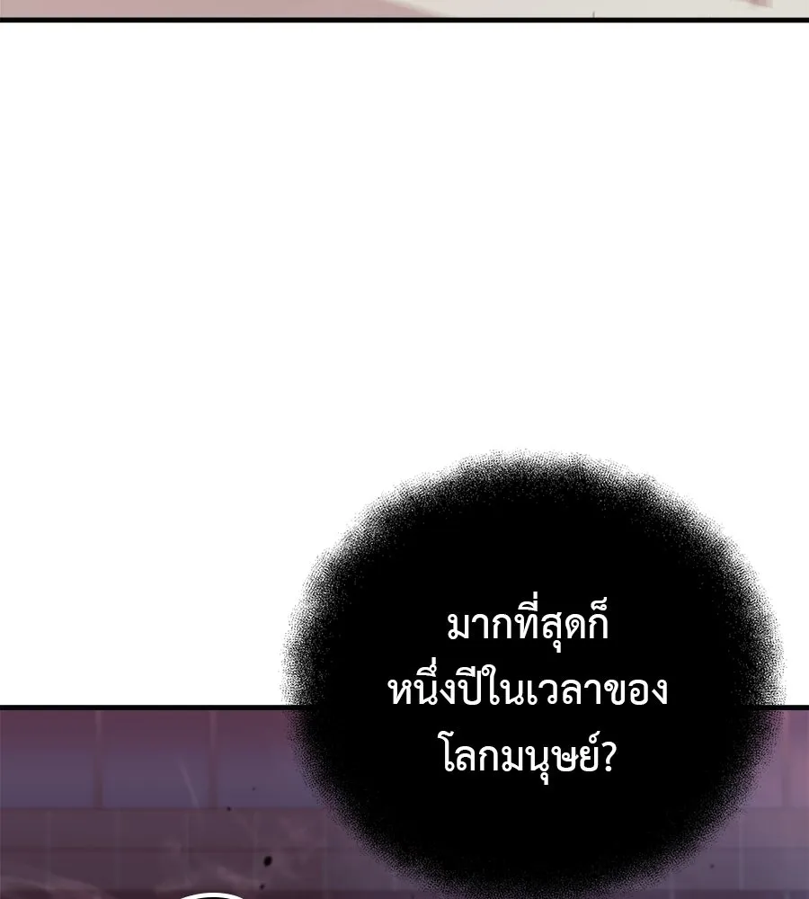 สัปดาห์นี้งดอัปตอนใหม่ ตอนที่ 115 รูปที่ 29
