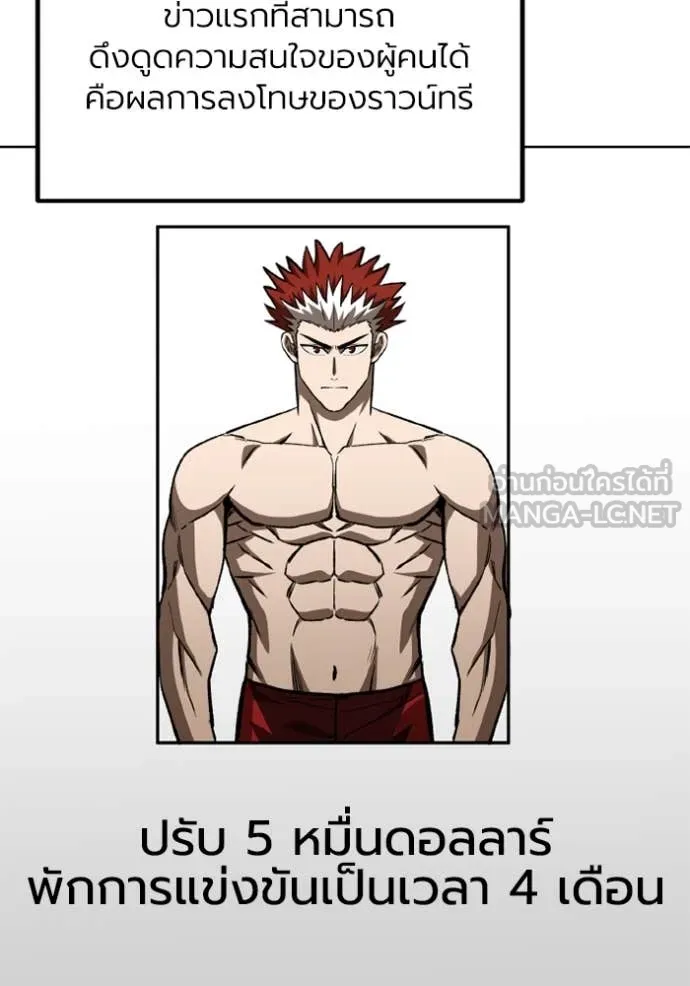 ราชาแห่งอ็อกทากอน ตอนที่ 166 รูปที่ 3