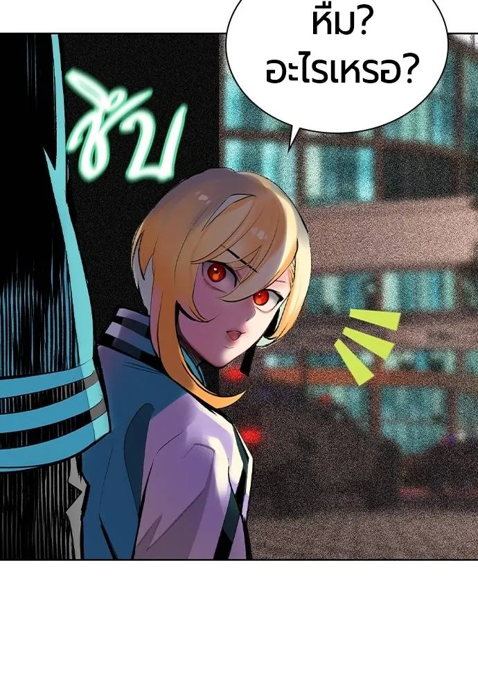 Jungle Juice ตอนที่ 120 รูปที่ 134