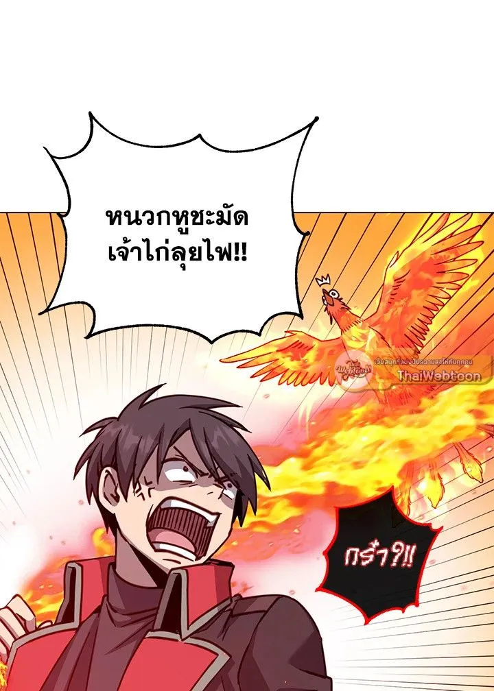 The Max Level Hero Has Returned การกล_บมาของว_รบ_ร_ษเวลต_น ตอนที่ ตอนที่ 186 รูปที่ 39