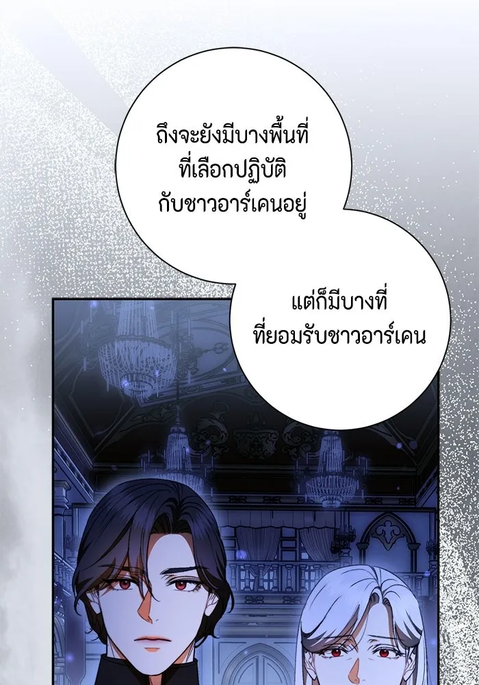 ขอวิธีส่งสามีลงนรก ตอนที่ 56 รูปที่ 101