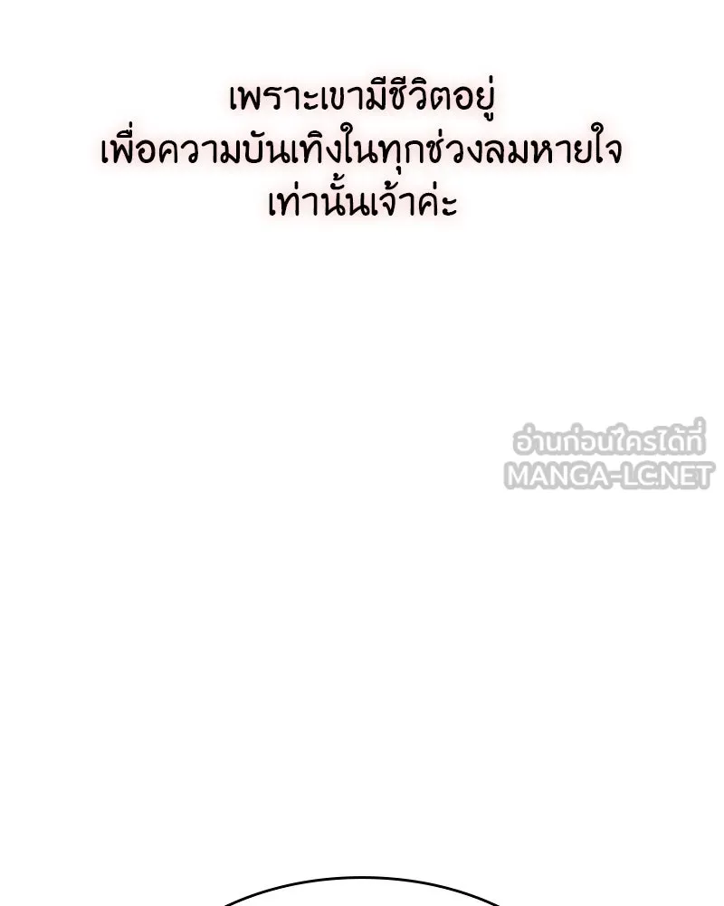 เกิดอีกทีเป็นว่าที่ประมุขลัทธิมาร ตอนที่ 43 รูปที่ 183