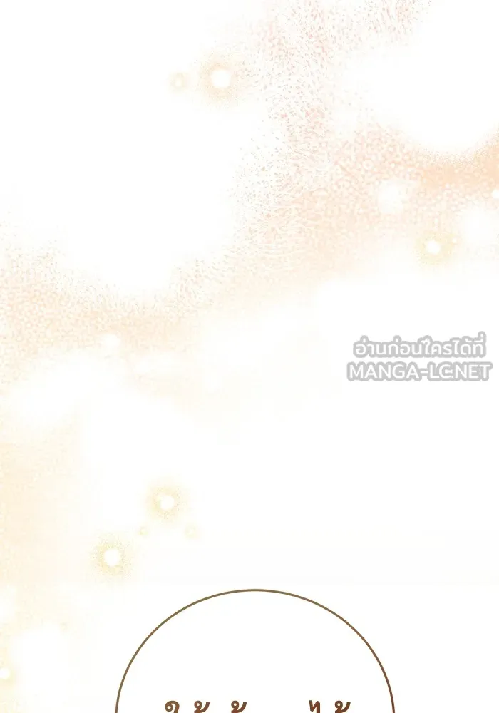 ยามหมาป่าทมิฬเพรียกหา ตอนที่ 5 รูปที่ 87