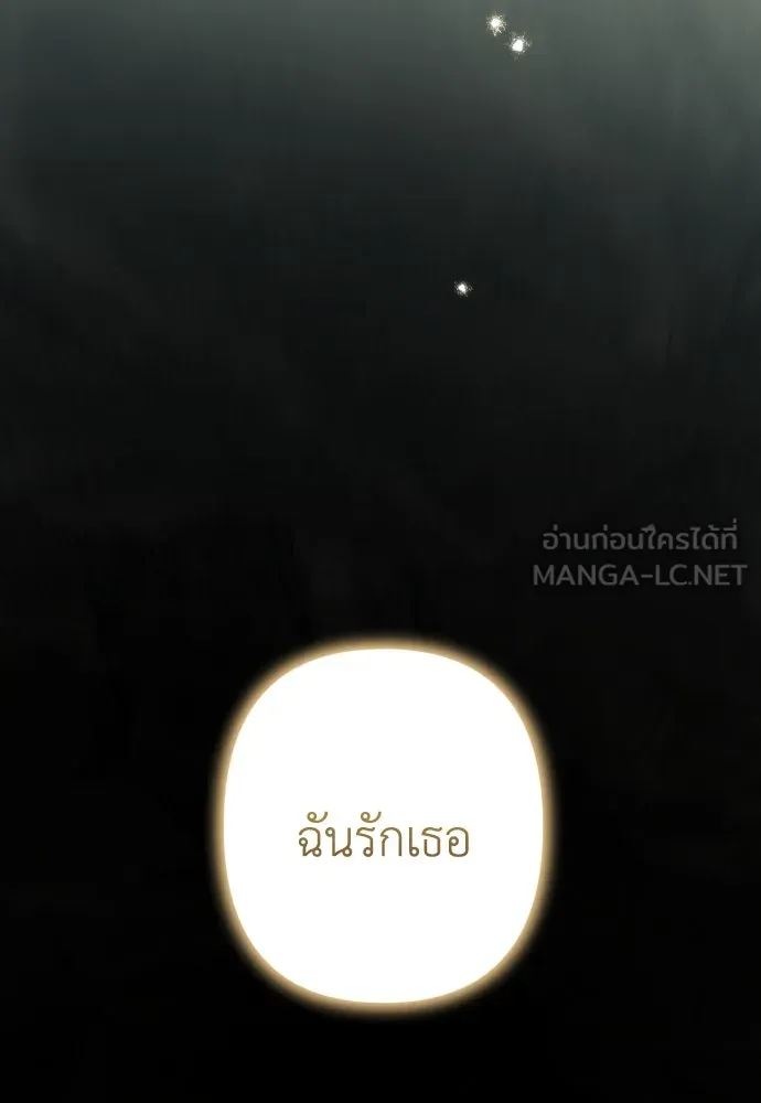 เลดี้มินต์ ตอนที่ 92 รูปที่ 150