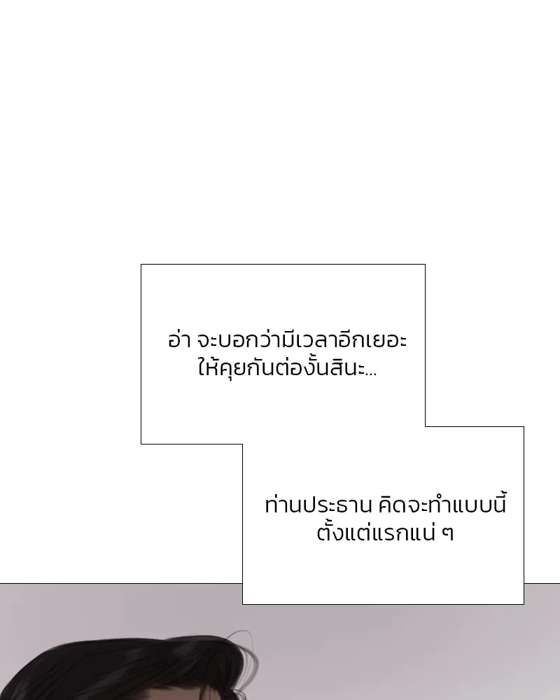 เซเรน่า ตอนที่ 30 รูปที่ 115