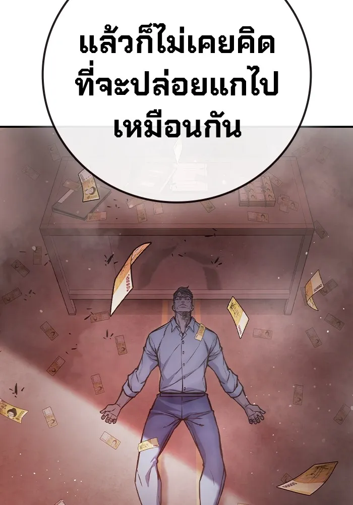 เยาวชนคนคุก ตอนที่ 15 รูปที่ 92