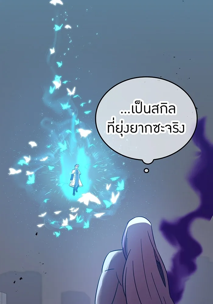 เพลเยอร์เลือดเทวะ ตอนที่ 39 "โต๊ะสีแดง" รูปที่ 175