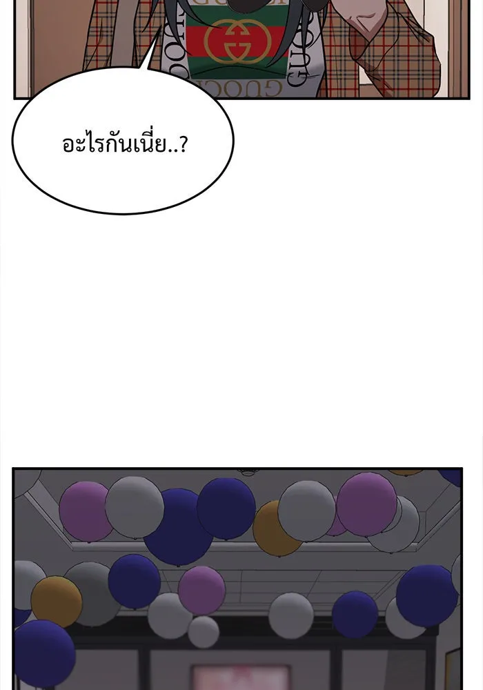 ช่วยเปลี่ยนฉันที ตอนที่ 85. เอเดน 5 รูปที่ 11