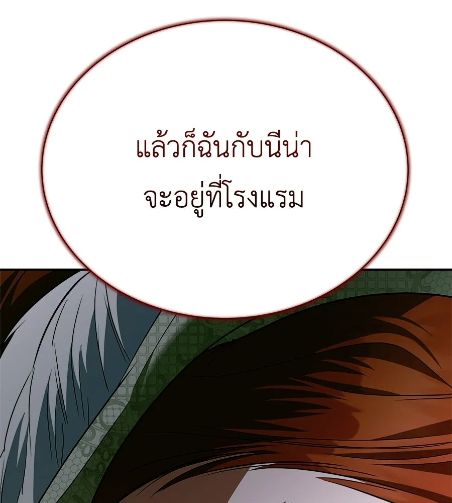 สัญญารักฉบับสุดท้าย ตอนที่ 32 รูปที่ 184