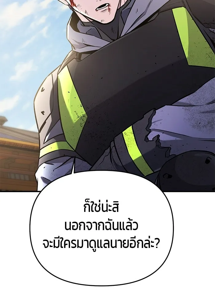 นักออกแบบเขาวงกตระดับชาติ ตอนที่ 10 รูปที่ 77