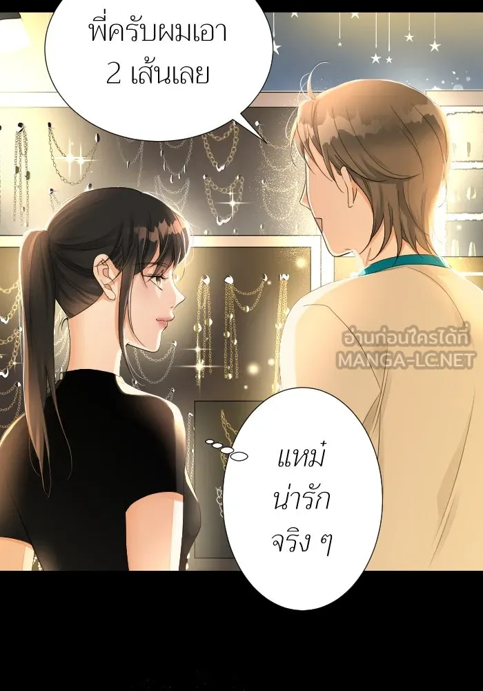 2nd Love หนุ่มเฮ้วสาวbrเปรี้ยวรักเดียวโด ตอนที่ 14 รูปที่ 45