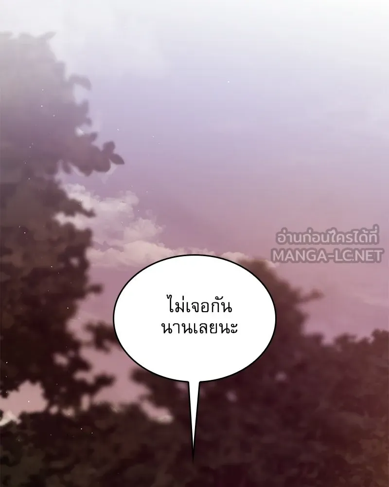 กำราบรักร้ายนายจอมพยศ ตอนที่ 64 รูปที่ 27