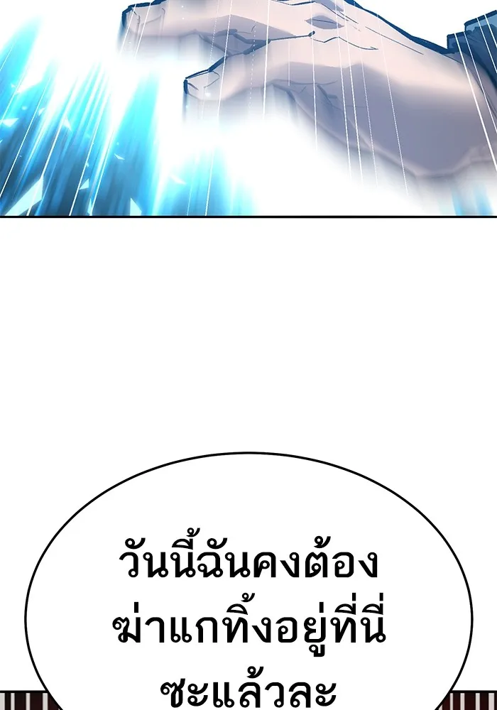 ยอดคนเลเวลทะลุ ตอนที่ 58 ปัญหาเชาว์ (5) รูปที่ 149