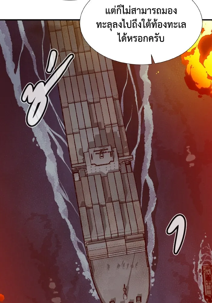 The Lone Necromancer ตอนที่ 85 รูปที่ 65