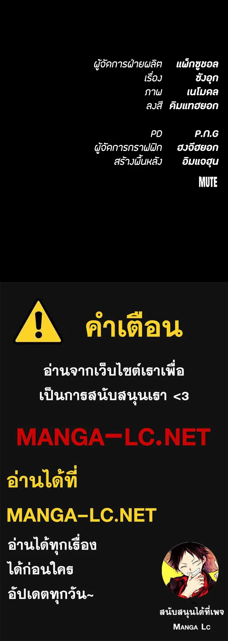 มือสังหารพันธุ์อมตะ ตอนที่ 17 รูปที่ 189