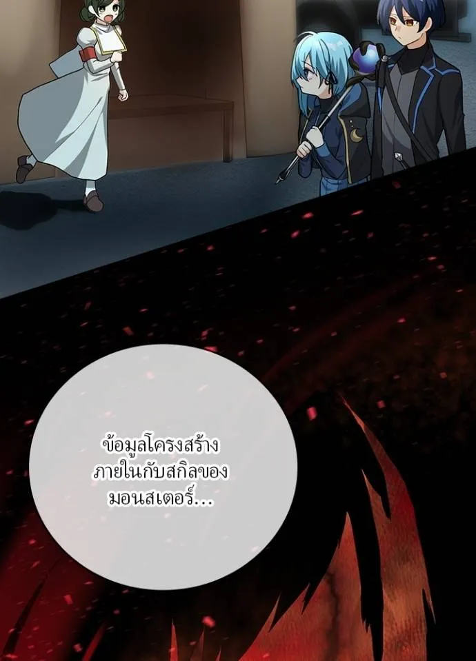 เป้าหมายครั้งที่ 2 ตอนที่ 9 รูปที่ 47