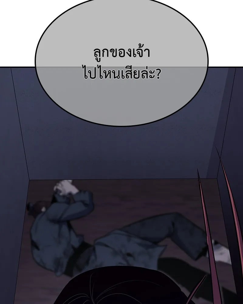 เกิดอีกทีเป็นว่าที่ประมุขลัทธิมาร ตอนที่ 121 รูปที่ 143