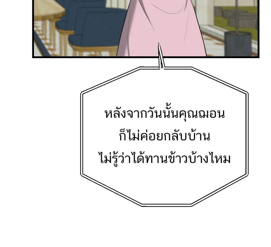 ตื่นมาอีกทีก็เป็นนายเอกไปซะแล้ว ตอนที่ 60 ตัดสินใจ รูปที่ 32