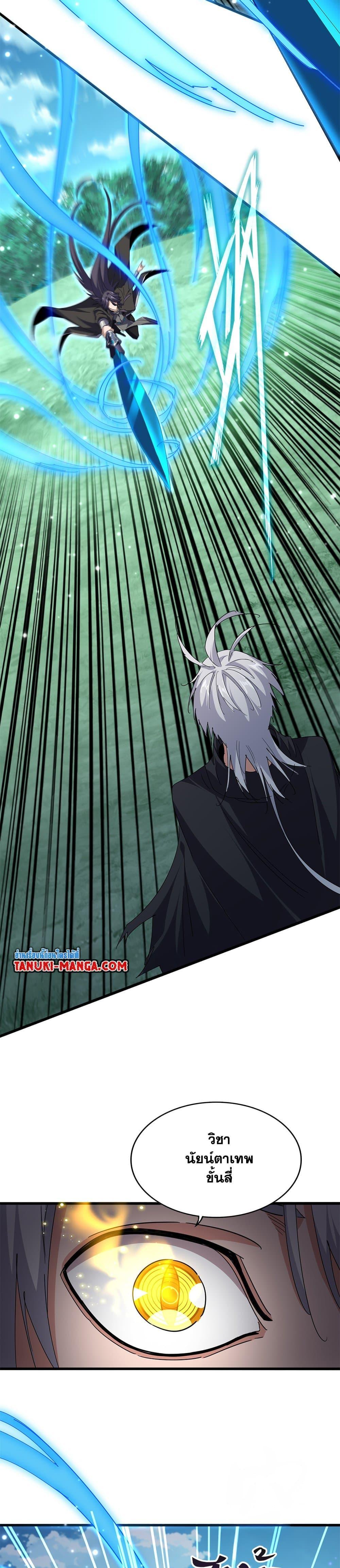 Manga-lc-com อ่านมังงะ อ่านการ์ตูน ออนไลน์ ฟรี Magic Emperor ตอนที่ 1 2 3 4 5 6 7 8 9 10 11 12 13 14 ฟรี ไม่มีโฆษณา Manga-lc - อ่าน มังงะ อ่าน การ์ตูน ออนไลน์ อ่านมังงะ ฟรี