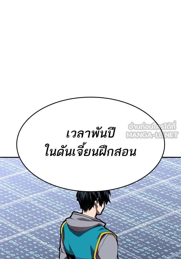 ยอดคนเลเวลทะลุ ตอนที่ 98 ภัยคุกคามใหม่ รูปที่ 30