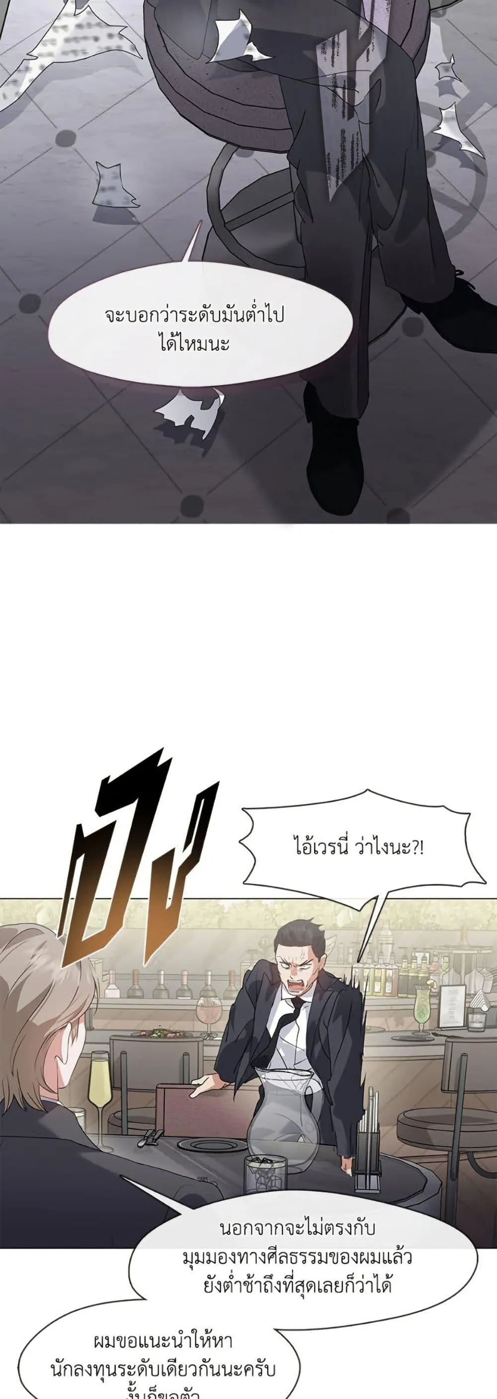 Afterlife Diner ร_านอาหารหล_งความตาย ตอนที่ ตอนที่ 78 รูปที่ 12