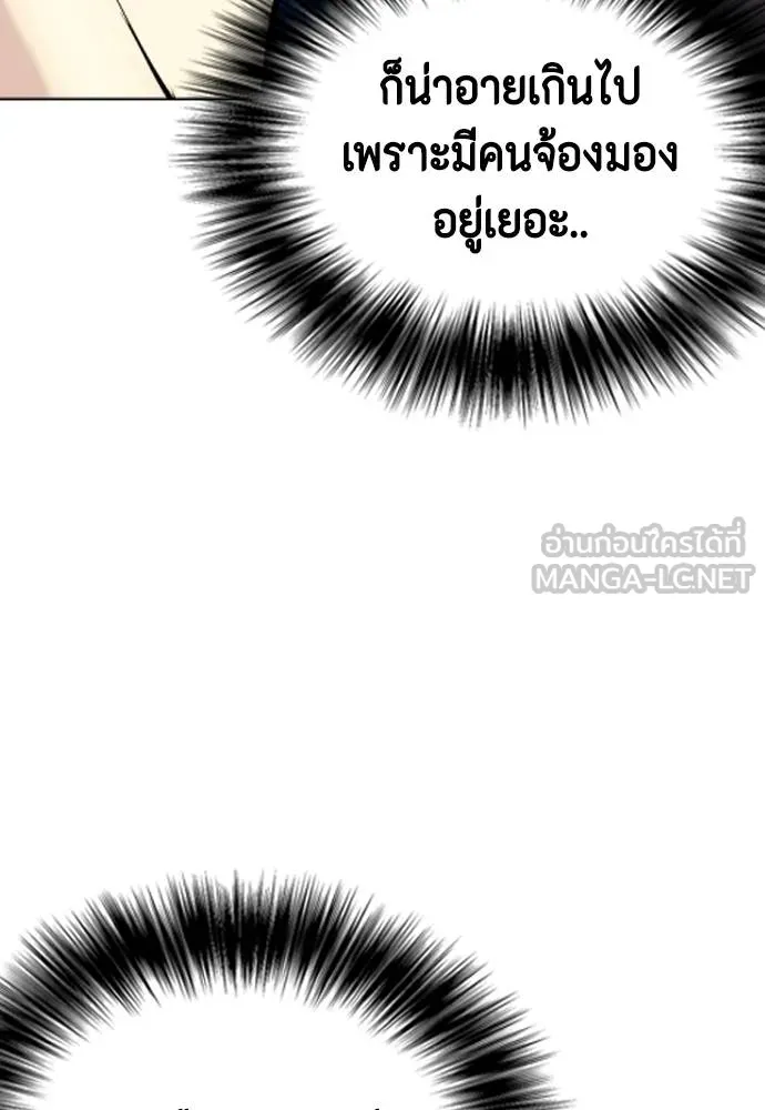 หมาหัวเน่า ตอนที่ 116 รูปที่ 33