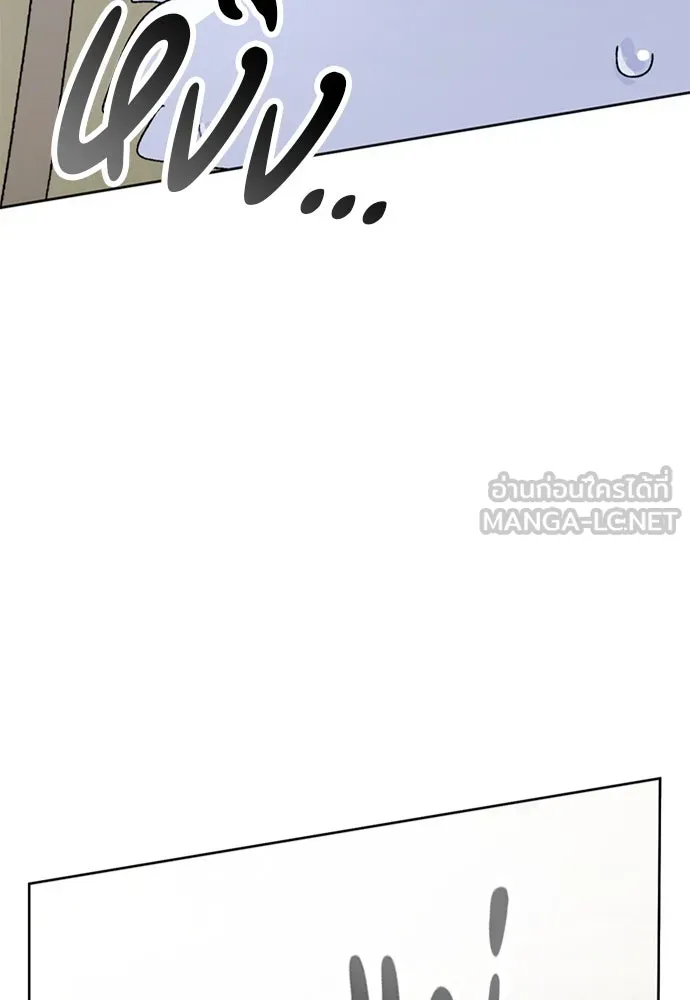 ตั้งแคมป์ฮีลใจในต่างโลก ตอนที่ 5 รูปที่ 96