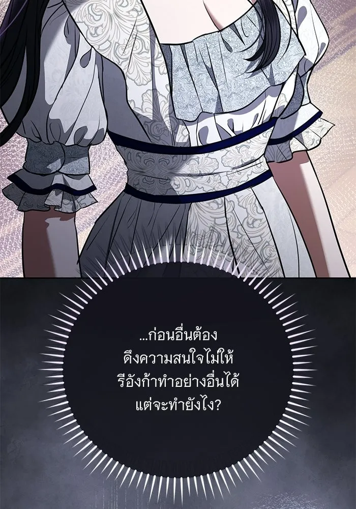 แด่ชู้รักของสามี ตอนที่ 102 รูปที่ 110