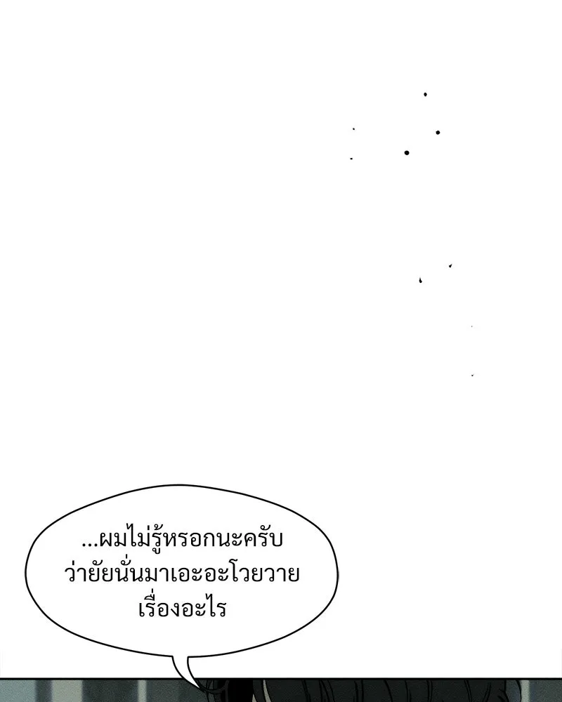 บุปผารุ่มราคะ ตอนที่ 27 รูปที่ 88