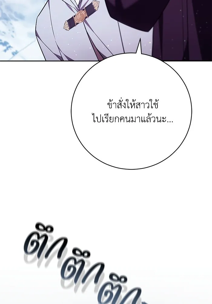 ย้อนเวลาพลิกชะตาทายาท ตอนที่ 52 รูปที่ 46