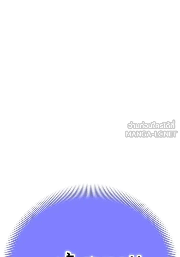 เพลเยอร์เลือดเทวะ ตอนที่ 87 รูปที่ 169