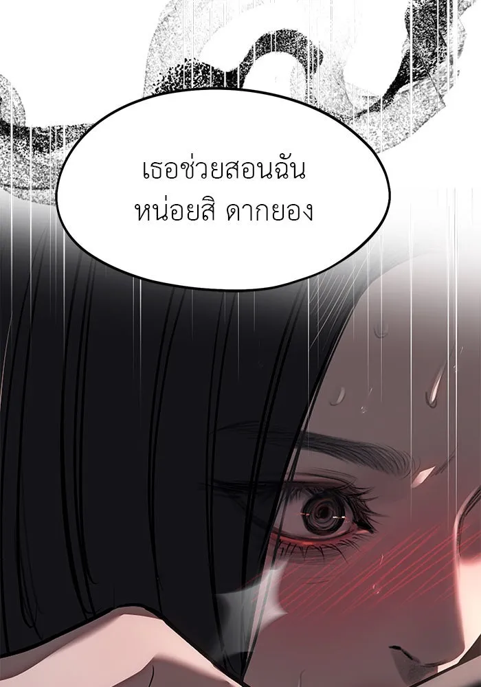 ปฏิบัติการลับบุกโรงเรียนไฮโซ ตอนที่ 108 รูปที่ 31